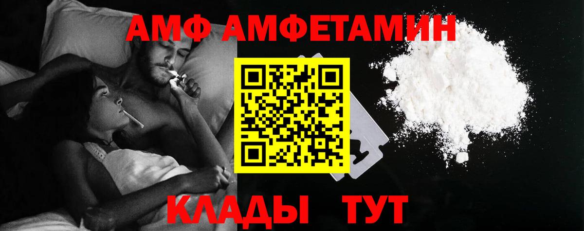 АМФЕТАМИН Розовый  АМФ  Электрогорск  Вход с VPN 