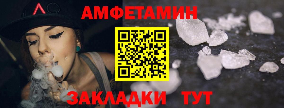 АМФЕТАМИН Premium Электрогорск