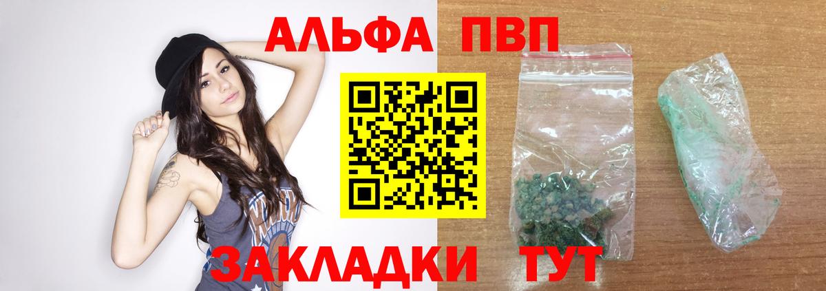 APVP мука Электрогорск