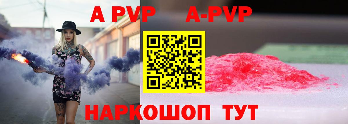 A PVP  Вход с VPN  Электрогорск  APVP крисы CK  А ПВП крисы CK  Альфа ПВП СК КРИС 