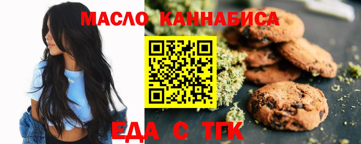 Cannafood конопля Электрогорск