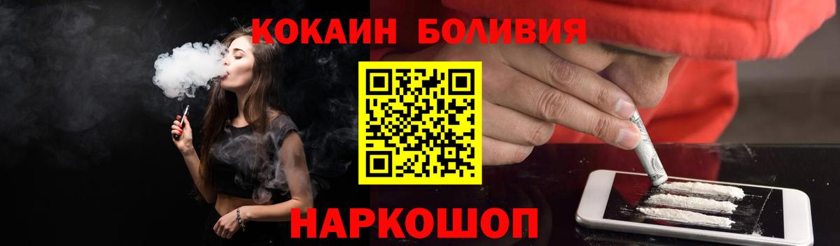 Кокаин 99% Электрогорск
