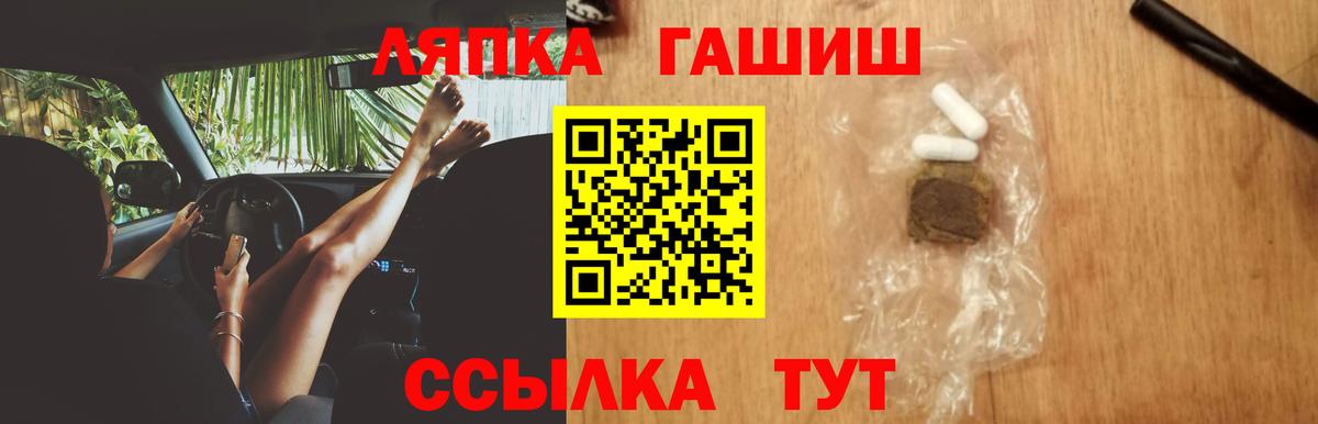 ГАШИШ  ГАШИШ убойный  Вход с VPN  наркотики  ГАШ AMNESIA HAZE  Электрогорск 
