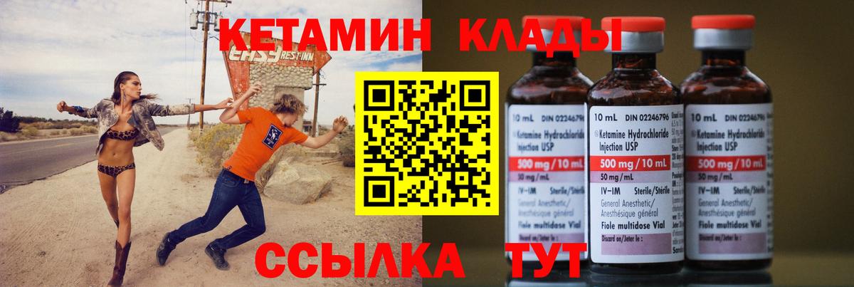 ОМГ ОМГ как зайти  КЕТАМИН ketamine  Вход с VPN  Электрогорск  КЕТАМИН ketamine 
