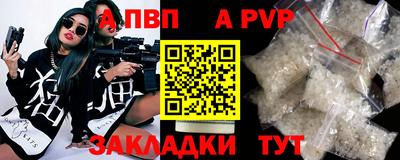 ALPHA-PVP Можайск