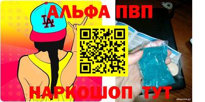 ALPHA-PVP Можайск