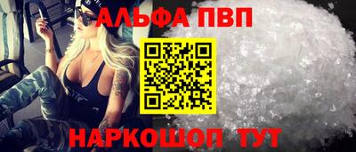 ALPHA-PVP Можайск