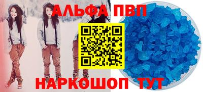 ALPHA-PVP Можайск