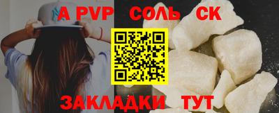 ALPHA-PVP Можайск