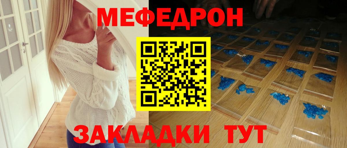 МЕФ  Электрогорск