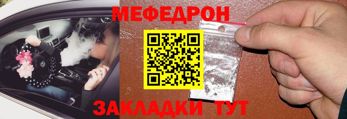 МЕФ VHQ  Мефедрон мяу мяу  Электрогорск  Вход с VPN 