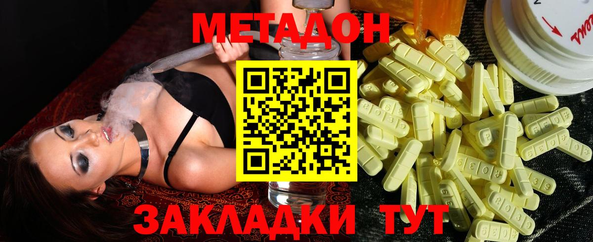 Метадон мёд  Вход с VPN  Электрогорск  МЕТАДОН белоснежный 