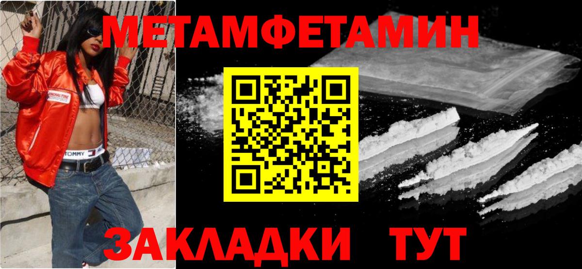 Метамфетамин витя  Вход с VPN  Метамфетамин витя  Электрогорск 