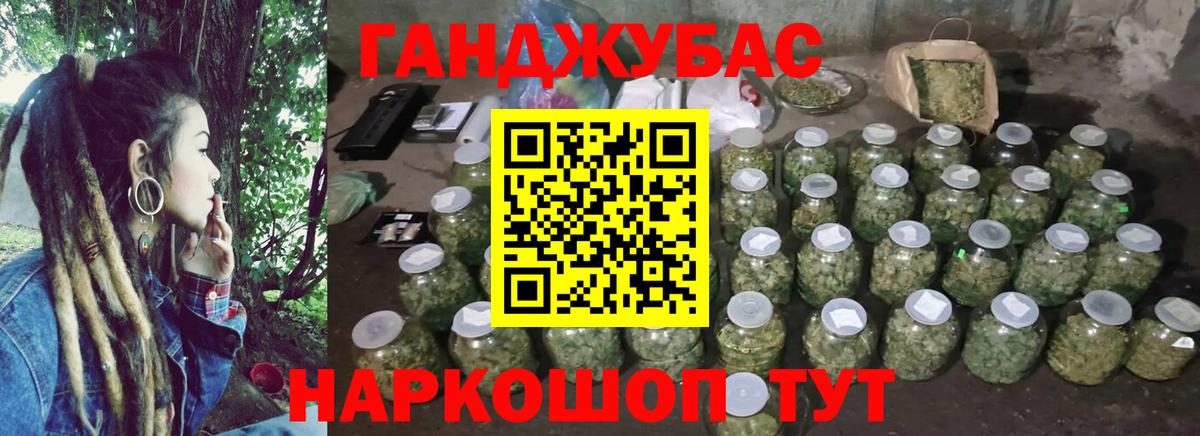 МАРИХУАНА гибрид Электрогорск
